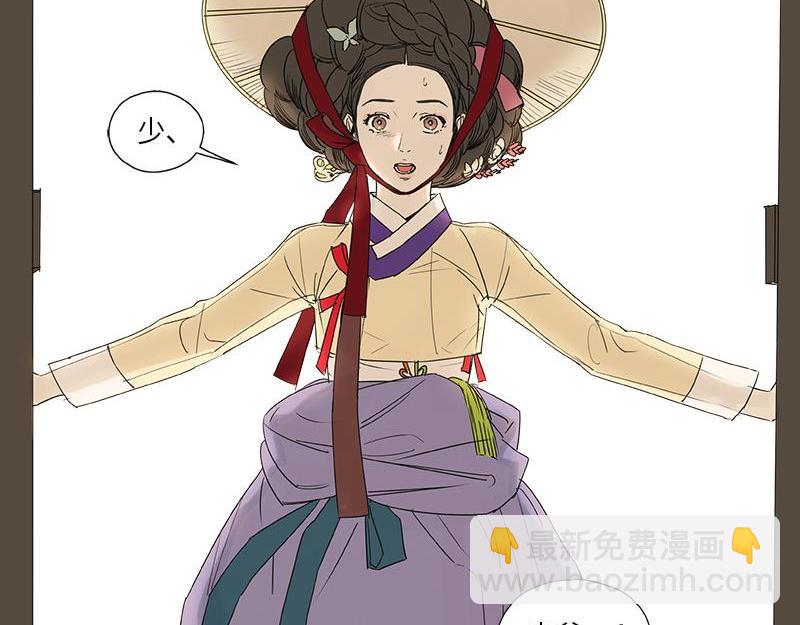 《卖粉妪》048 第39页