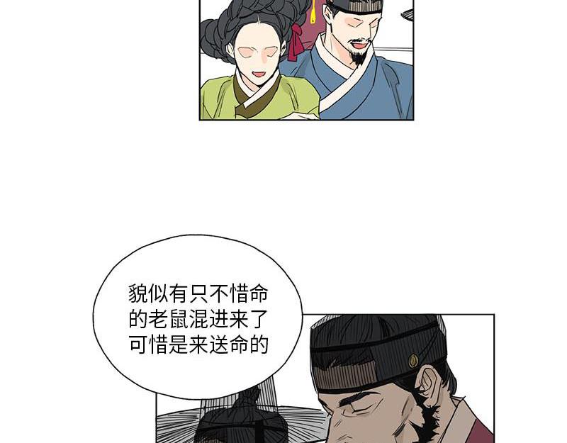 《卖粉妪》048 第3页