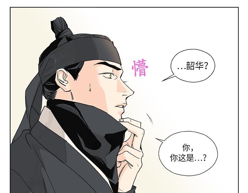 《卖粉妪》048 第41页