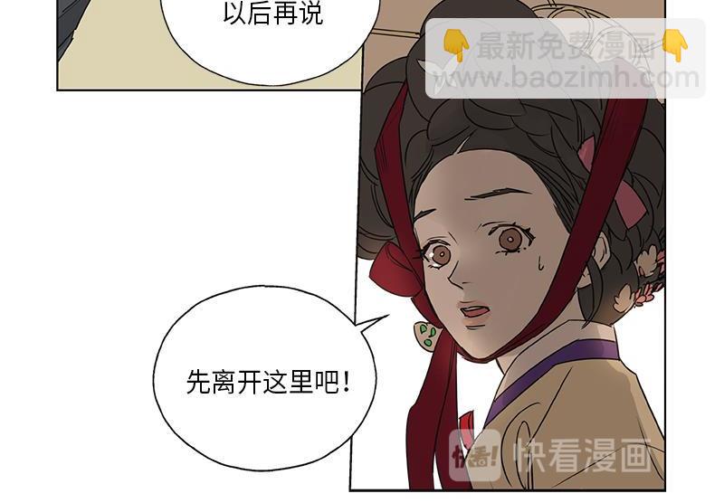 《卖粉妪》048 第43页