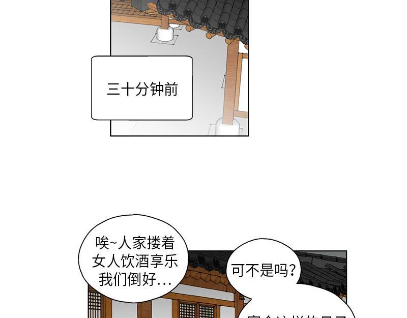 《卖粉妪》048 第45页