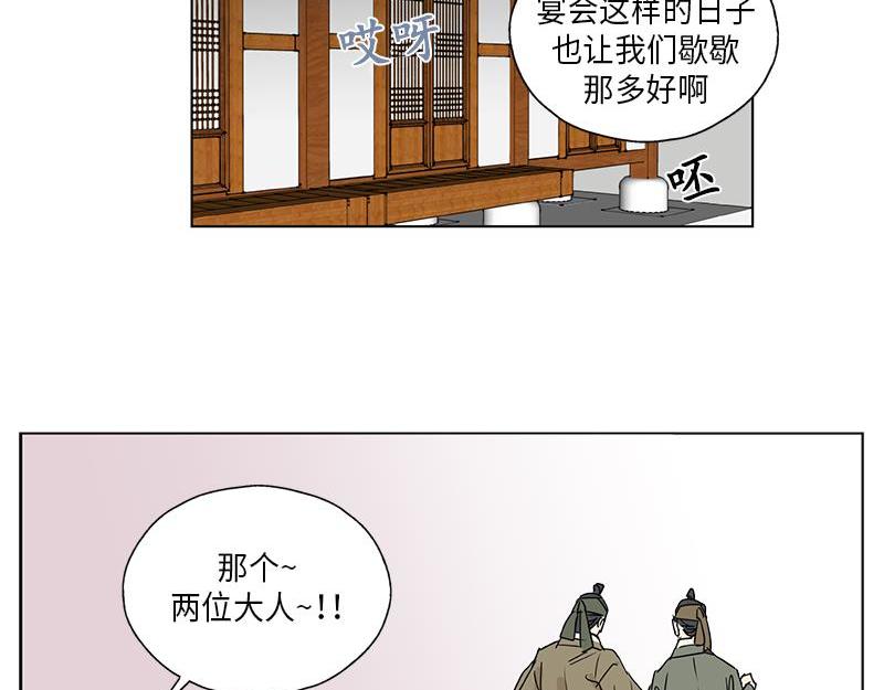 《卖粉妪》048 第46页