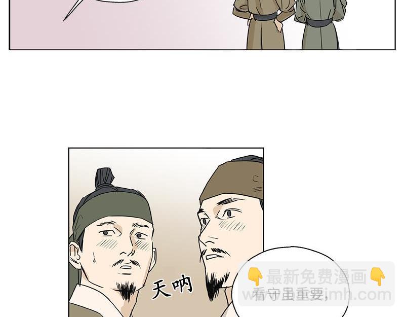 《卖粉妪》048 第47页