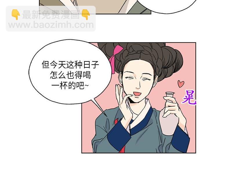 《卖粉妪》048 第48页