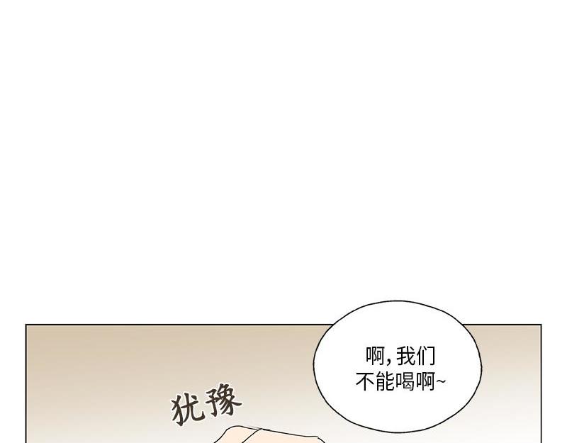 《卖粉妪》048 第49页