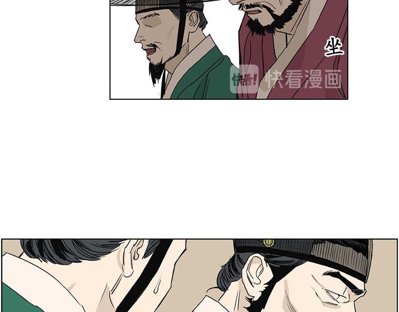 《卖粉妪》048 第4页