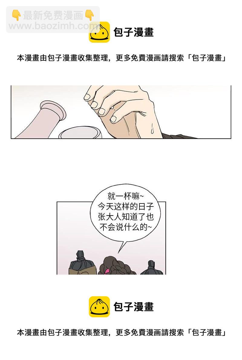 《卖粉妪》048 第50页