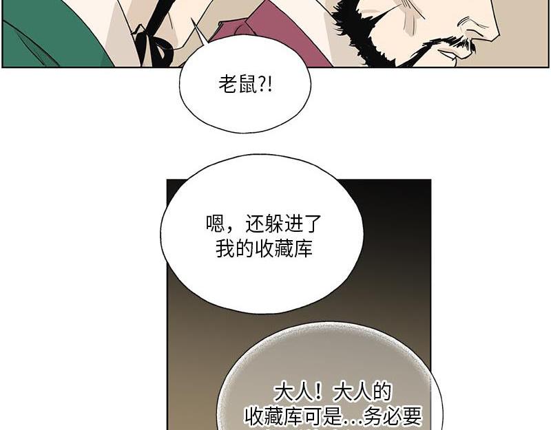 《卖粉妪》048 第5页