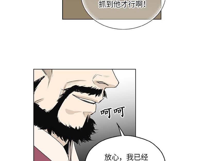 《卖粉妪》048 第6页