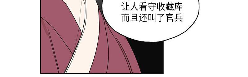 《卖粉妪》048 第7页