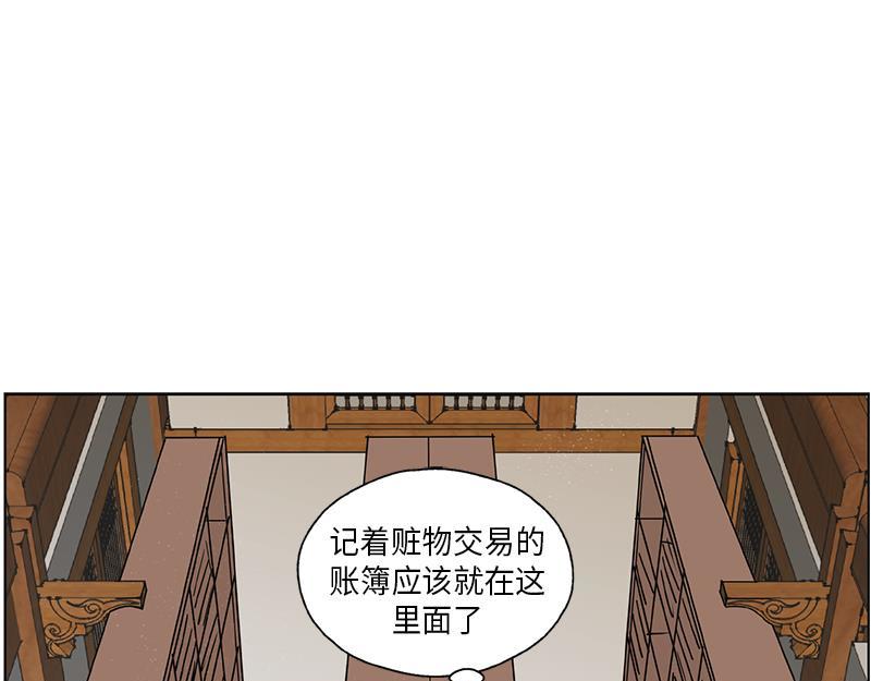 《卖粉妪》048 第8页