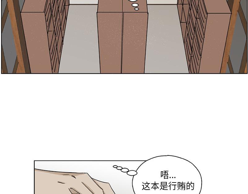 《卖粉妪》048 第9页