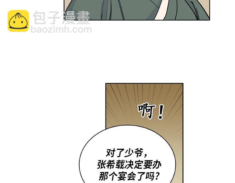 《卖粉妪》045 第11页