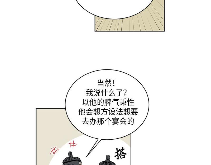 《卖粉妪》045 第12页