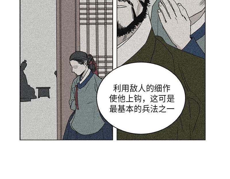 《卖粉妪》045 第14页