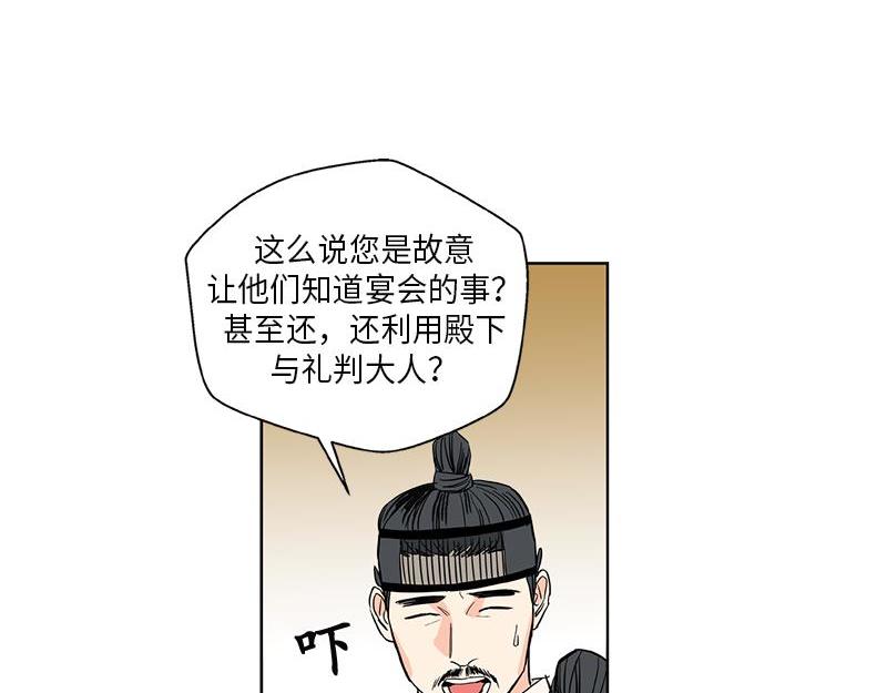 《卖粉妪》045 第15页