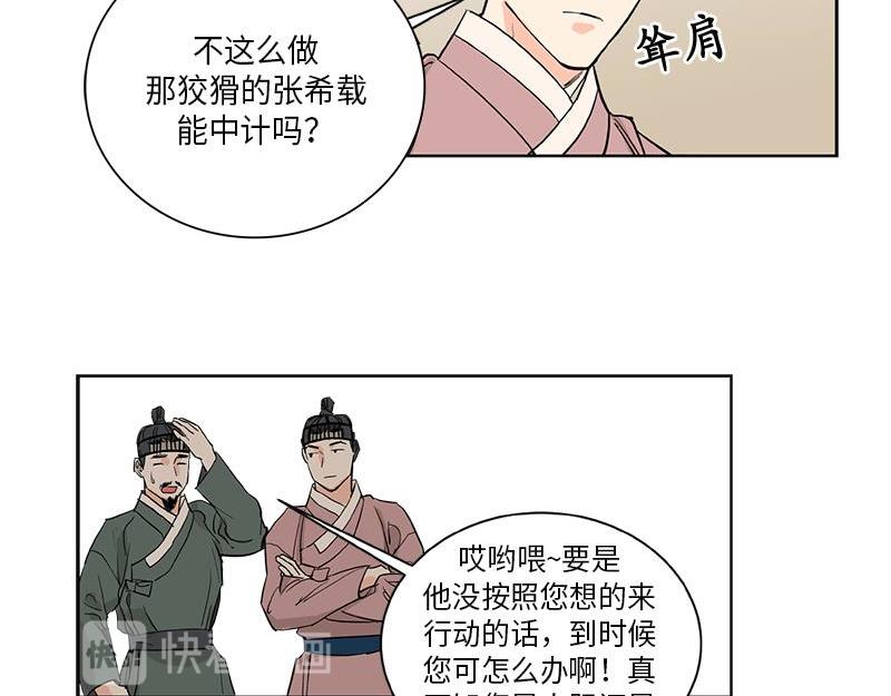 《卖粉妪》045 第17页