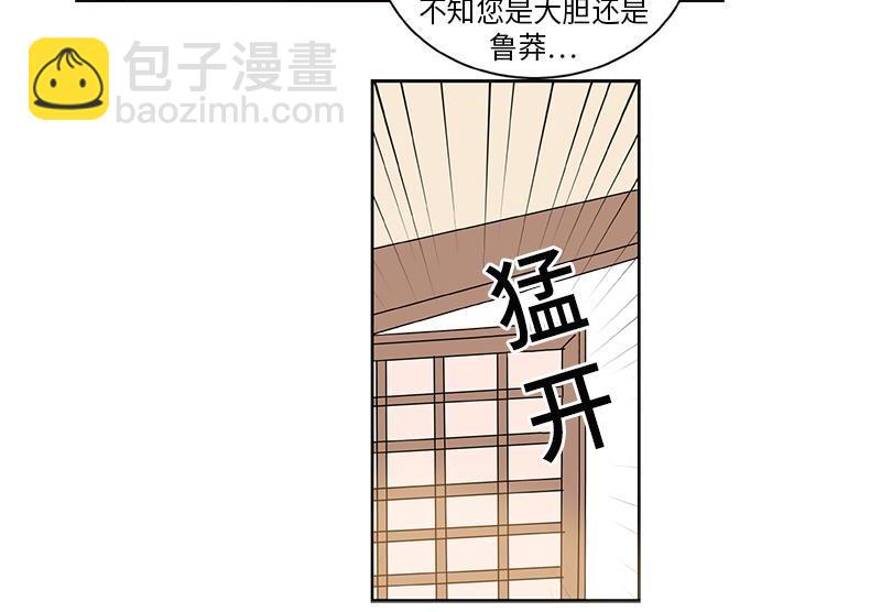 《卖粉妪》045 第18页
