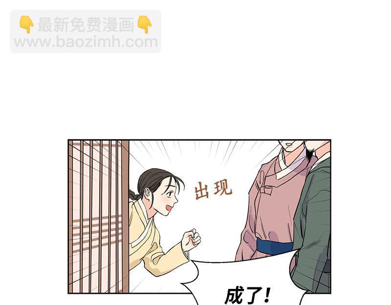 《卖粉妪》045 第19页