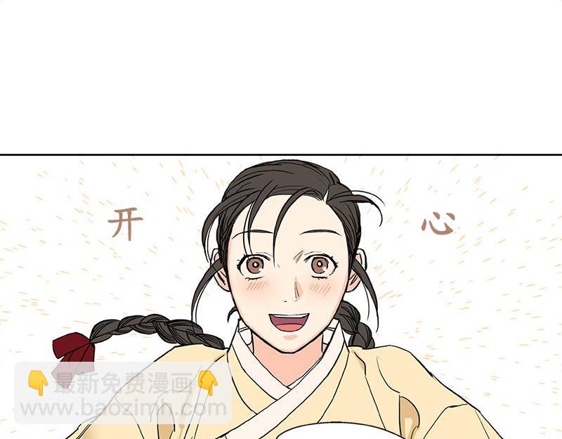 《卖粉妪》045 第21页