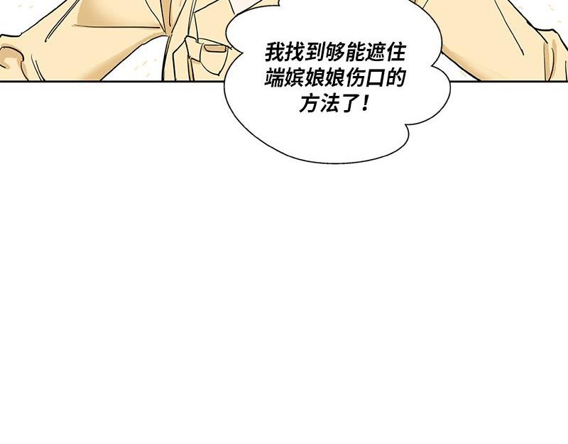 《卖粉妪》045 第22页