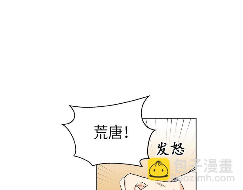 《卖粉妪》045 第23页