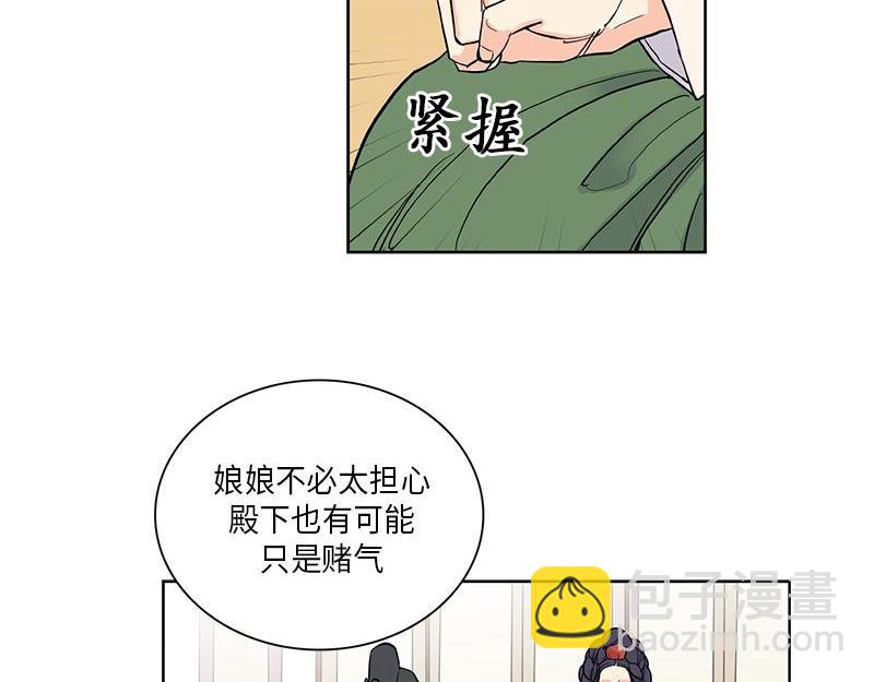 《卖粉妪》045 第24页