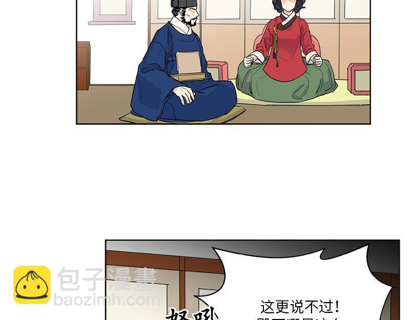 《卖粉妪》045 第25页
