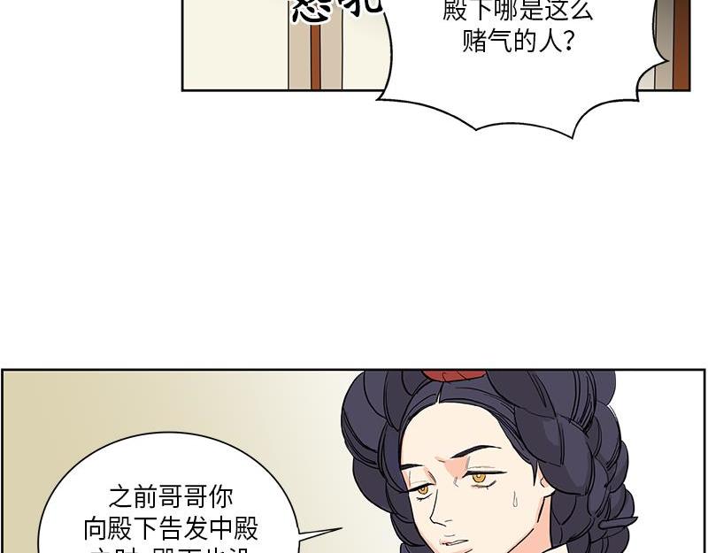 《卖粉妪》045 第26页