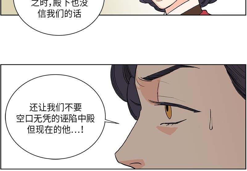 《卖粉妪》045 第27页