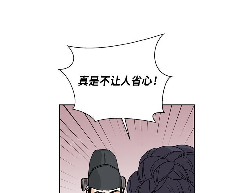 《卖粉妪》045 第28页