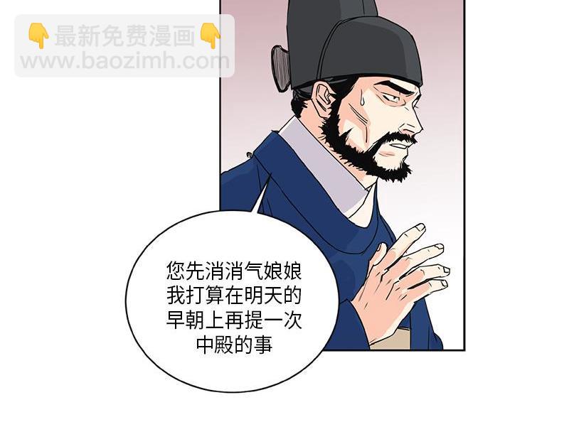 《卖粉妪》045 第30页