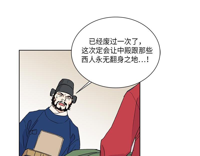 《卖粉妪》045 第31页