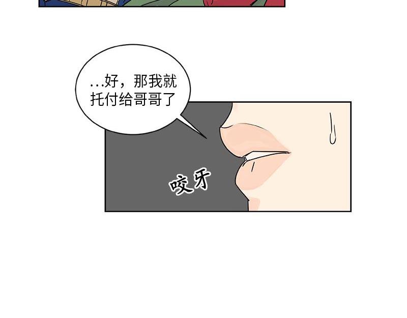 《卖粉妪》045 第32页