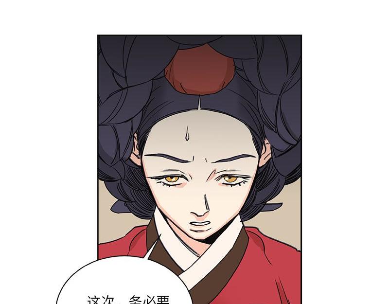 《卖粉妪》045 第33页