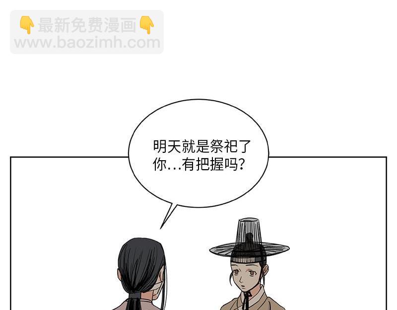 《卖粉妪》045 第35页