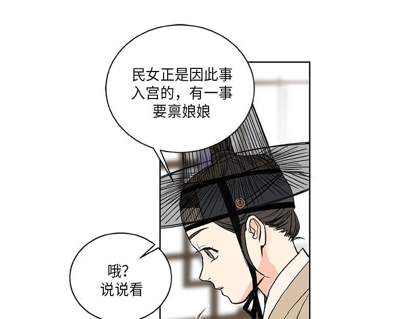 《卖粉妪》045 第37页