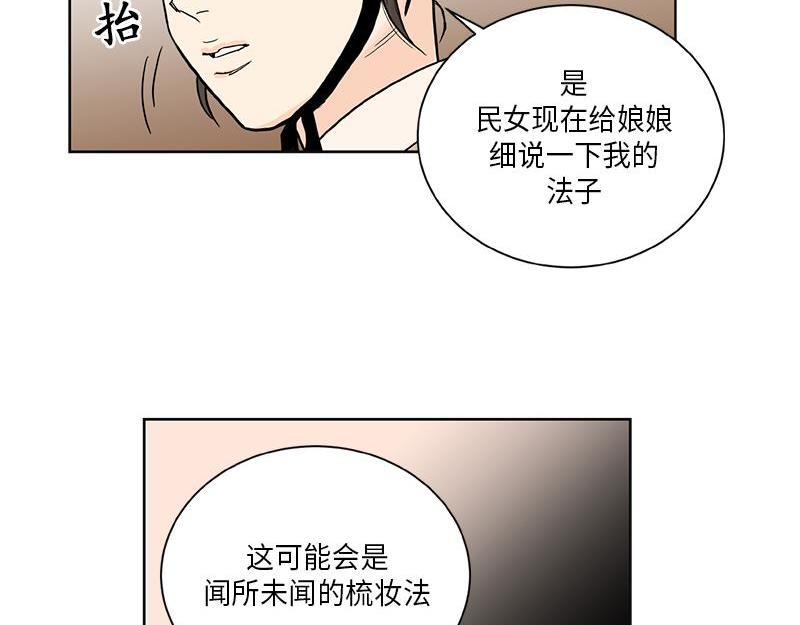 《卖粉妪》045 第39页