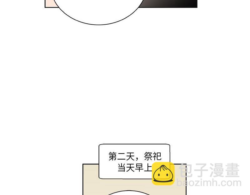 《卖粉妪》045 第40页