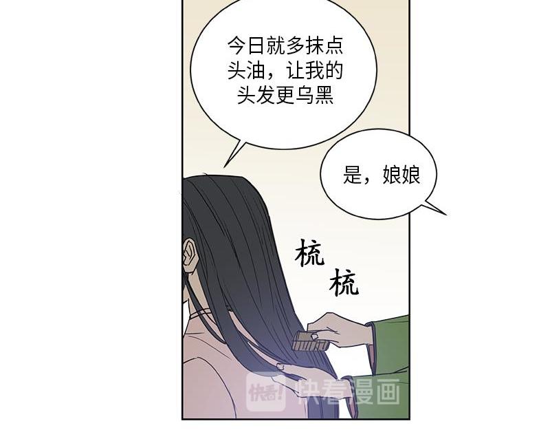 《卖粉妪》045 第41页