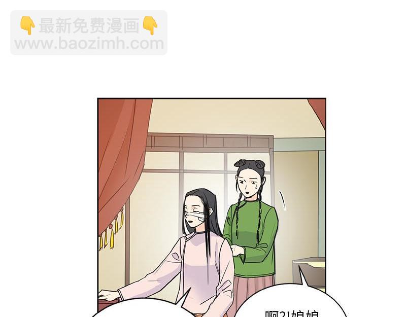 《卖粉妪》045 第42页