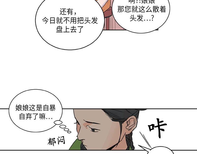 《卖粉妪》045 第43页