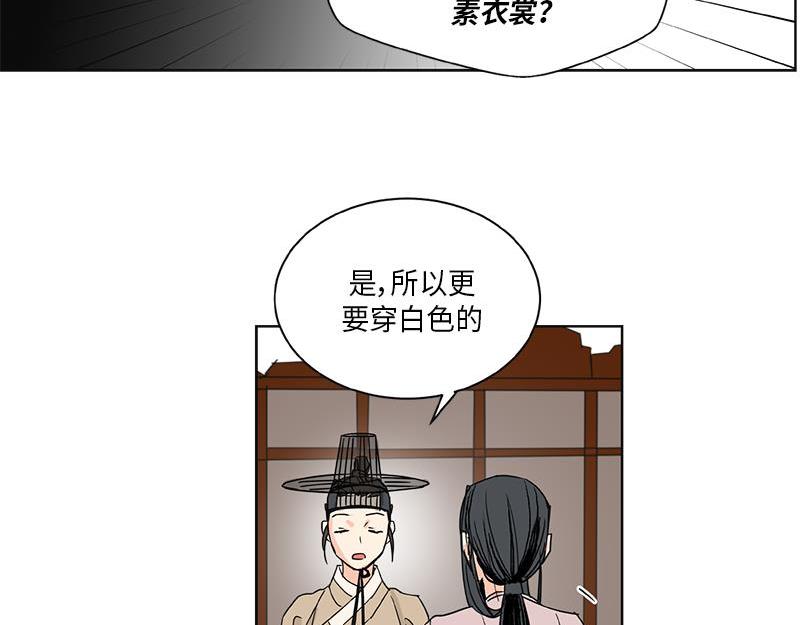 《卖粉妪》045 第47页
