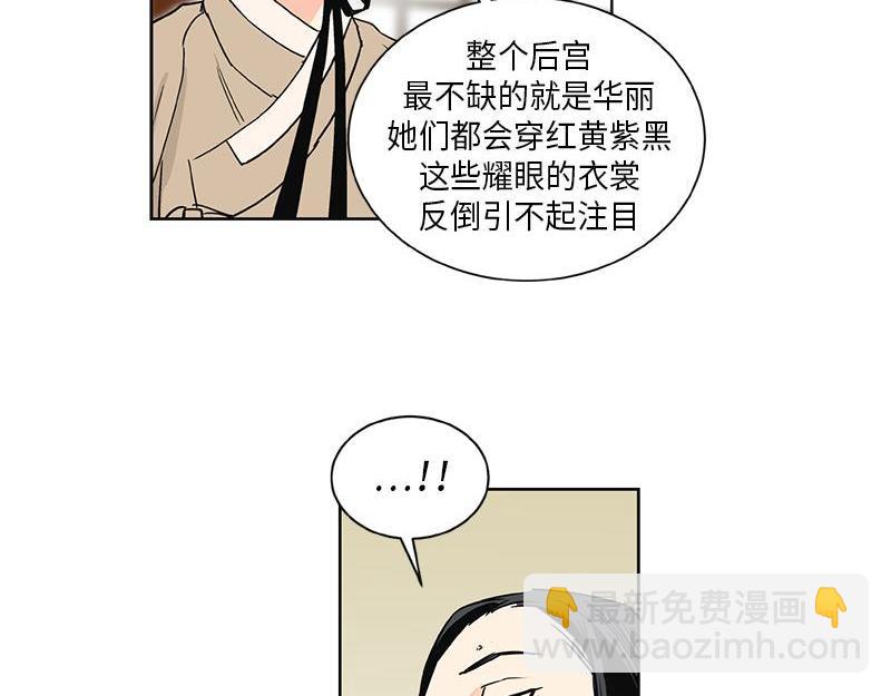 《卖粉妪》045 第49页