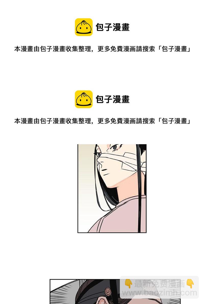 《卖粉妪》045 第50页