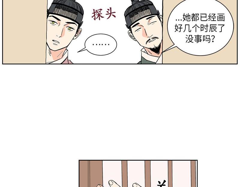 《卖粉妪》045 第5页