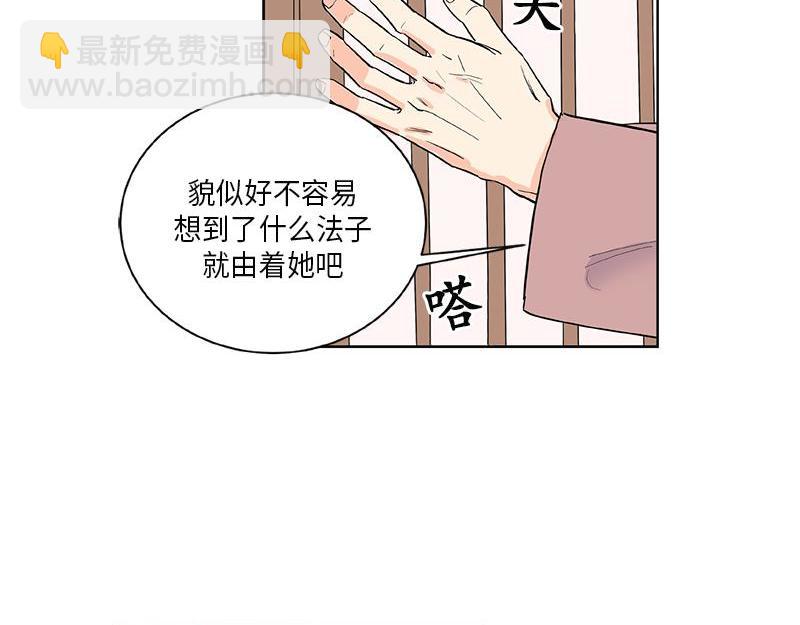 《卖粉妪》045 第6页