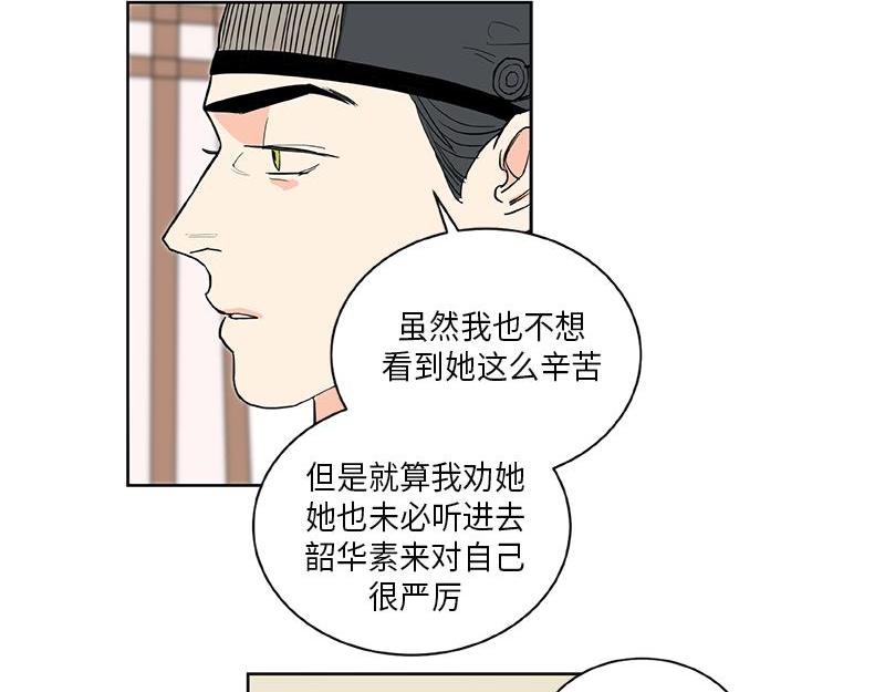 《卖粉妪》045 第7页