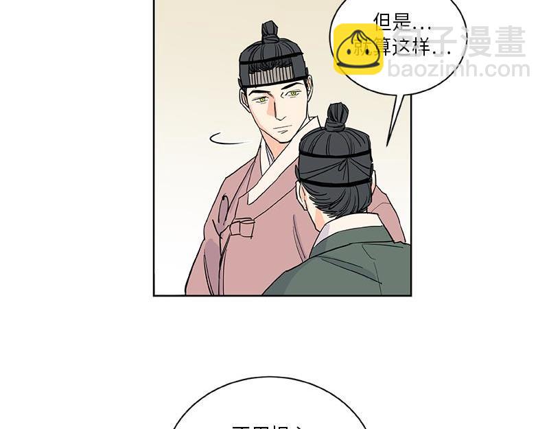 《卖粉妪》045 第8页