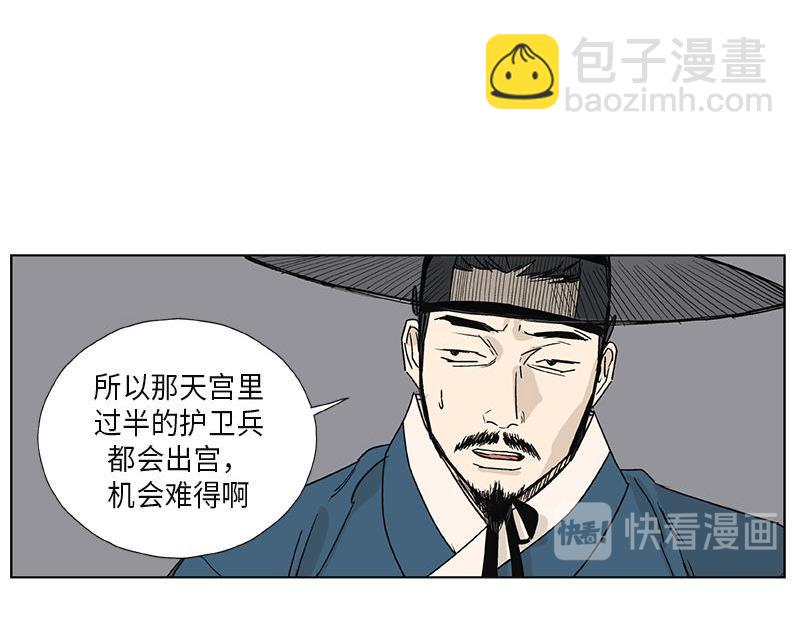 《卖粉妪》051 第11页